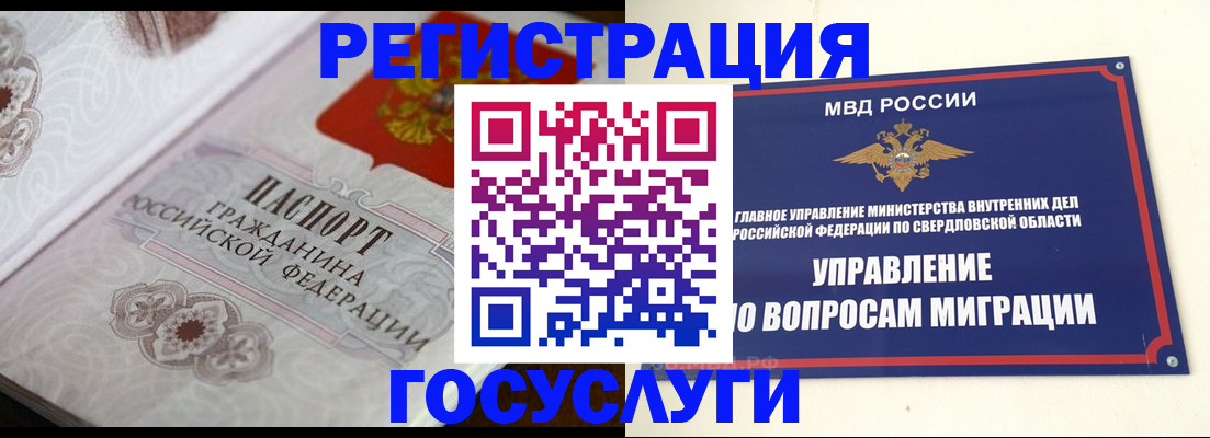 регистрация для дет. сада в Шимановске