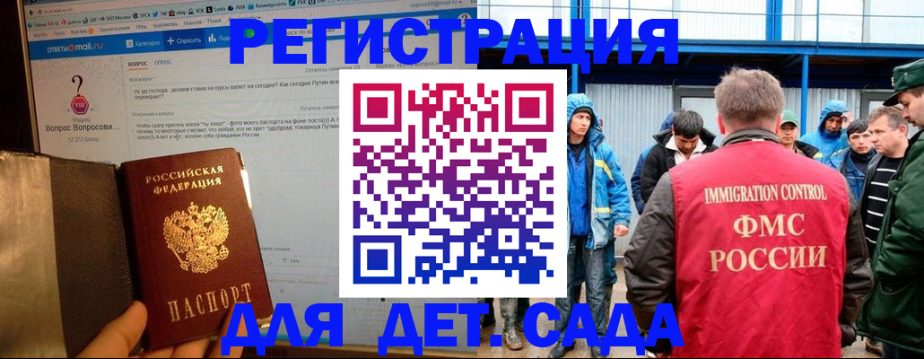 временная регистрация недорого в Шимановске